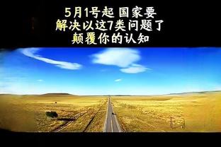 马卡：纽卡老板正在非常认真地考虑任用赫罗纳主帅米歇尔